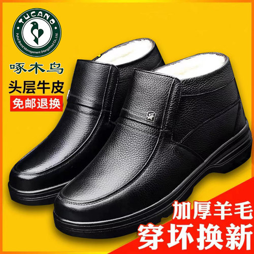 啄木鸟男士冬季羊毛高帮皮鞋