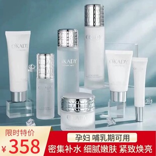 官方正品孕妇护肤品套装敏感肌哺乳期孕期补水保湿专用水乳化妆品