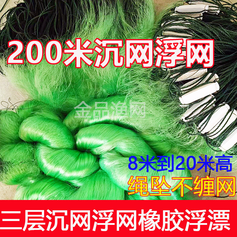 隐形大浮漂绿丝三层渔网
