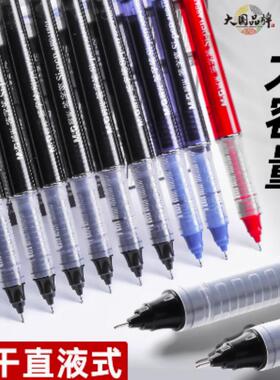 12支装晨光直液式签字笔速干中性笔0.5m商务办公学生教师ARP41801