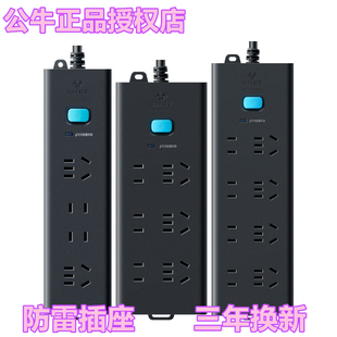 公牛防雷电源插座H5440/H5330/H5220接线板排插家用插线板拖线板