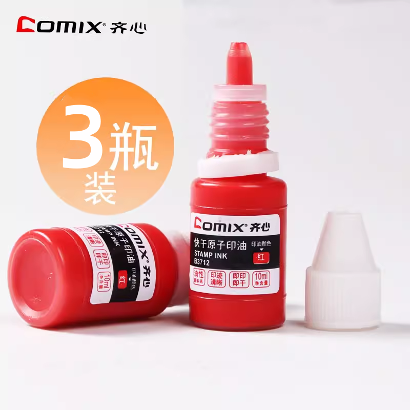 齐心B3712原子印泥印油 快干印油盖章印油10ML红色印油财务用品