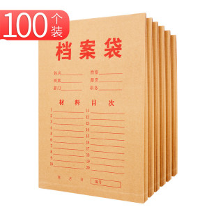 180克国产牛皮纸档案袋公文袋文件袋资料袋 包邮 100个