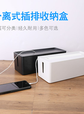 分离式插线板遮挡盒电线集线盒