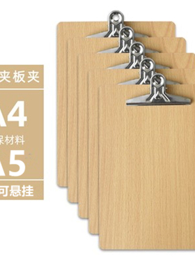 A4/16k/32k木板写字板夹文件夹板资料夹记事板夹可挂式开单夹画夹