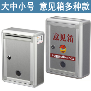 包邮小号/大号意见箱投诉箱建议箱举报箱信报箱室内外防水