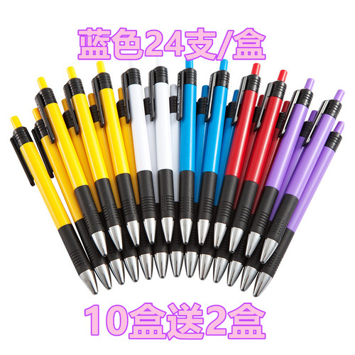 齐心BP104R按压式圆珠笔伸缩笔