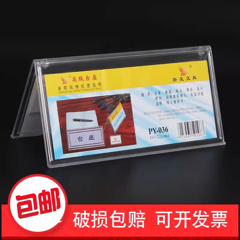 透明亚克力V型三角桌牌图片