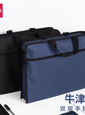得力文件袋办公手提袋双层收纳袋牛津布文件包电脑包63754公文包