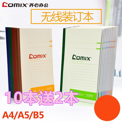 齐心办公学生a4软抄本