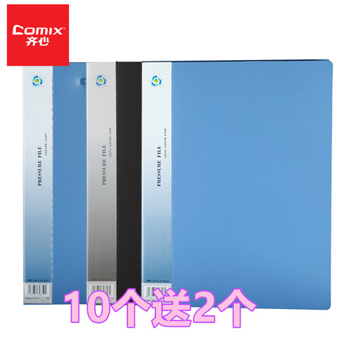 齐心加厚文件夹单夹A4双夹