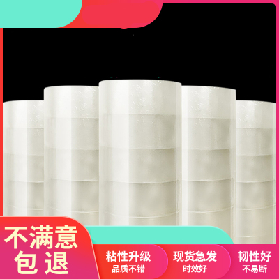 50150封口胶/透明胶带包装胶带胶纸