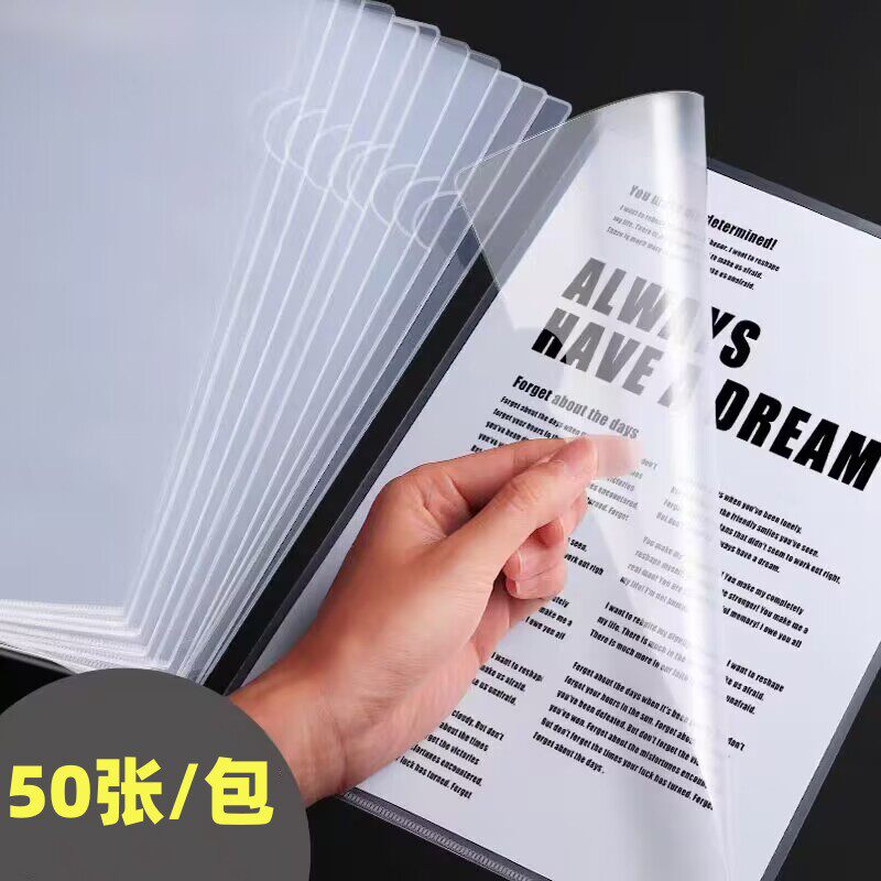 a4单片夹L型文件夹透明插页文件资料合同简历学生试卷文件套E31