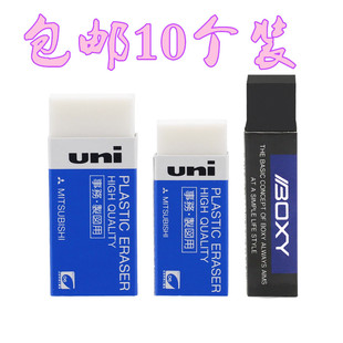 日本三菱橡皮擦EP 包邮 60BX 10个 擦 绘图 105学生铅笔擦 干净