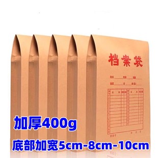 400克特宽特厚牛皮纸档案袋公文袋文件袋资料袋投标袋 25个 包邮