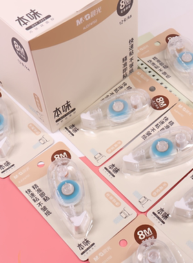晨光74702点点胶点状双面胶修正带式粘胶学生点状手工手账贴纸