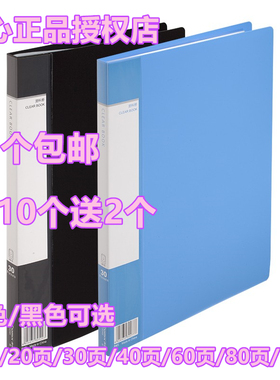 齐心PF20AK/30aK/40aK翻页A4资料册A4资料夹文件夹黑色乐谱资料册