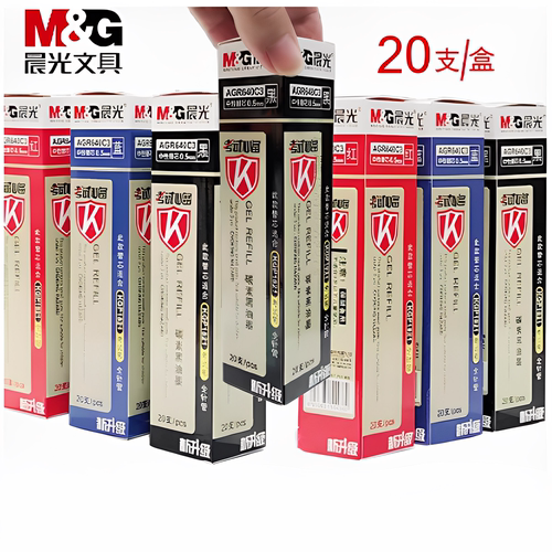 晨光中性笔芯0.5mm全针管替芯