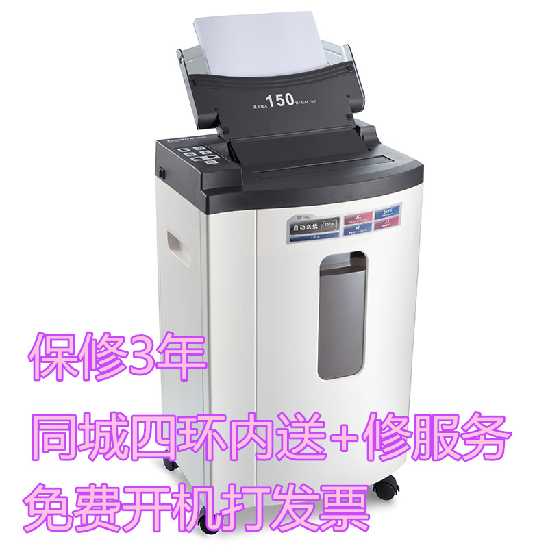 齐心S8106碎纸机电动23L大型机保密办公静音粉碎机自动送纸150张