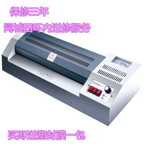 齐心F9066塑封机A3/A4过塑机