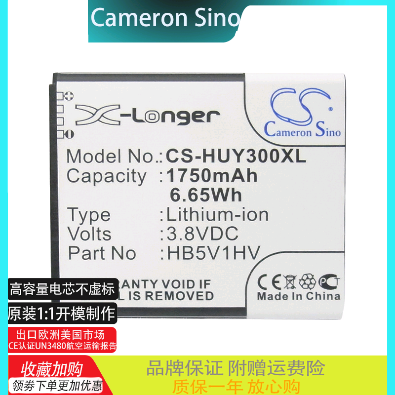 CS适用华为Huawei Y300 U8833 Asura Y500 W1智能手机电池HB5V1HV