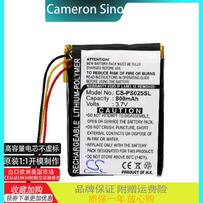 cs适用philips gogear sa6015/sa6025全新mp3/4电池sa6025/97 37