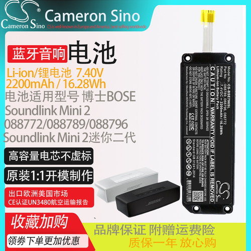 Bose Soundlink 迷你素材模板 Bose Soundlink 迷你图片下载 小麦优选