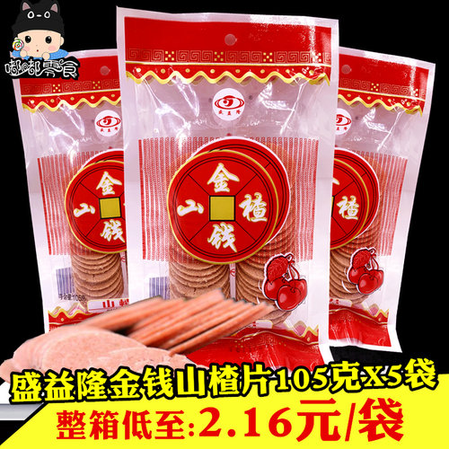 盛益隆山楂片整箱更划算