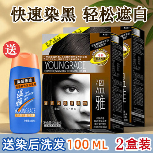 2盒特惠|专利证书|自然黑色