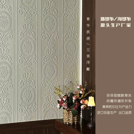 海基布墙基布玻纤壁布发泡石头布海洁布石英纤维刷漆墙布源头工厂