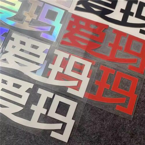 爱玛电动车贴纸个性logo车标贴