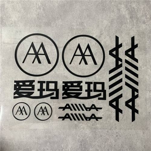 爱玛车贴爱玛logo车标电动车贴