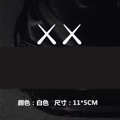 潮牌汽车贴纸双眼XX改装车贴装饰贴后挡风玻璃拉花潮流个性车身贴