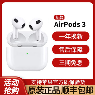 新款AirPods3代入耳式品质无线蓝牙耳机airpods三代