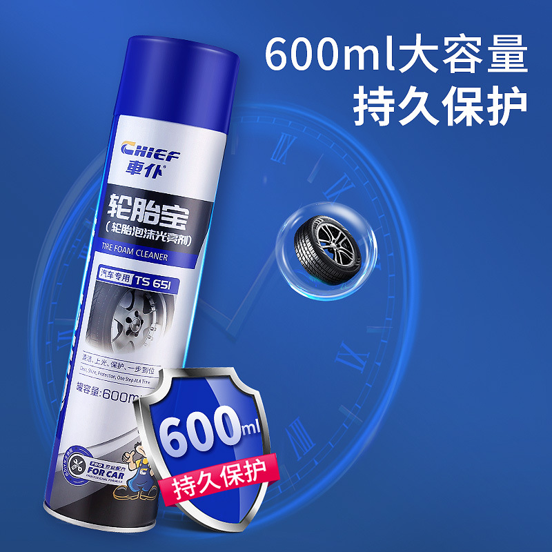 车仆轮胎宝600ml 汽车用轮胎光亮剂持久型 保护油去污宝上光黑亮