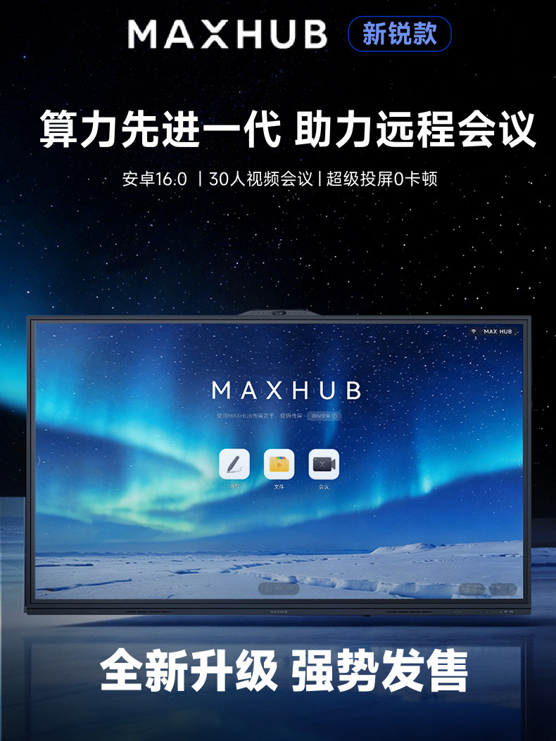 [Store Explosive - Cutting-edge] MAXHUB Conference Tablet All-in-One TV Touch Smart Whiteboard Video Teaching Remote Training Large Screen Wireless Transmission Screen 55 65 75 Inch 4K