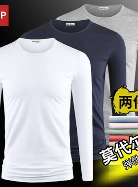 2件】莫代尔棉长袖t恤男冰丝薄款秋衣白色打底衫修身冬季上衣服男