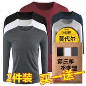 保暖内衣内穿棉毛衫 2件莫代尔棉男士 打底衫 薄款 上衣 秋衣单件长袖