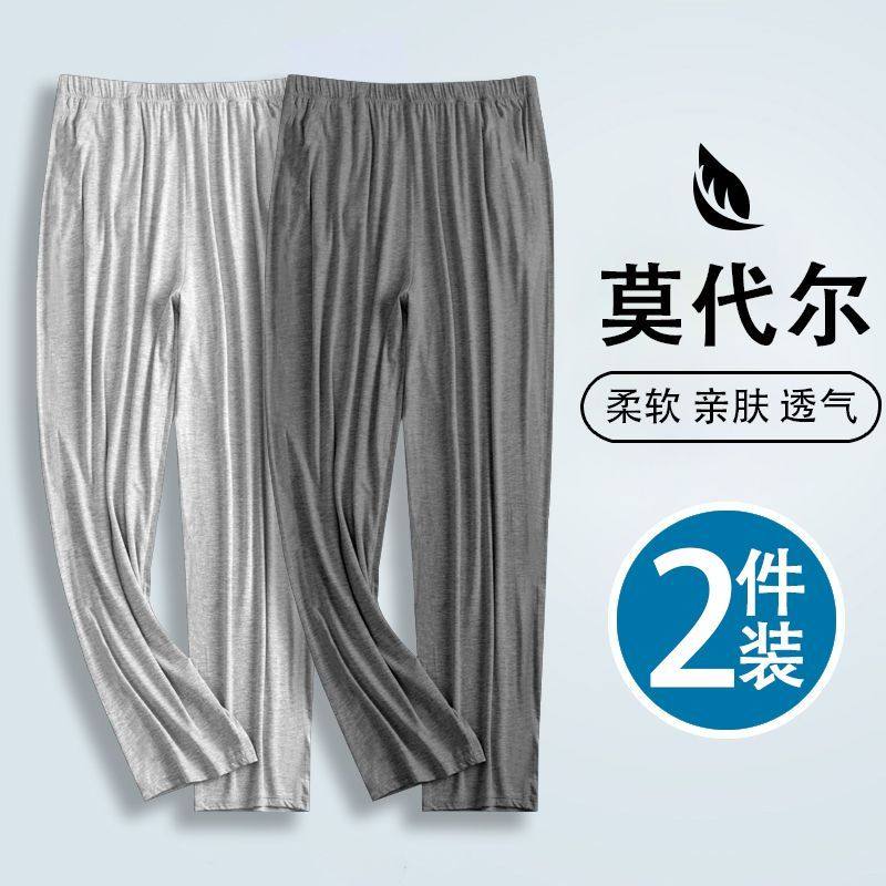 男士莫代尔睡裤居家长裤宽松大码男女春夏防蚊裤休闲春秋裤家居裤