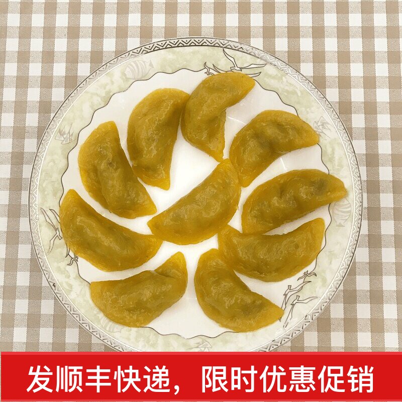 【顺丰】温州乐清特产番薯皇夹农家手工红薯饺地瓜蒸饺子小吃早餐