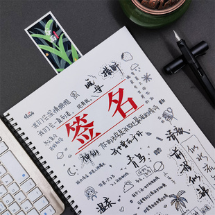 姓名练字帖定制练自己名字的字帖儿童成人大人签名行楷书法练字本