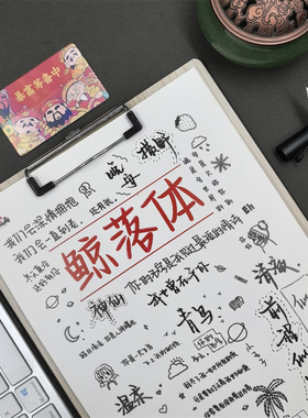 鲸落体字帖成人练字静心解压励志语录女生初中生临摹手写体练字帖