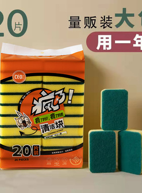 CEO海绵擦厨房专用百洁布洗碗布家用清洁洗碗刷锅双面海绵块耐用