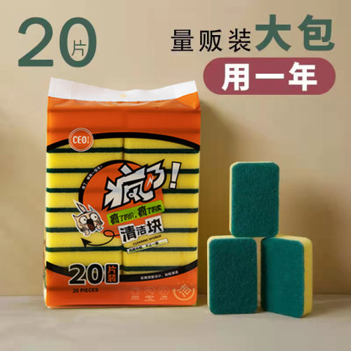 CEO海绵擦厨房专用百洁布洗碗布家用清洁洗碗刷锅双面海绵块耐用