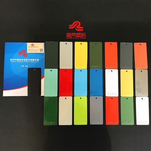 盛荣粉末 静电喷涂烤漆粉涂料 户内外高光磨砂桔纹平沙耐候塑粉