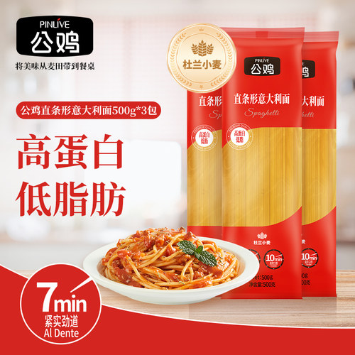 公鸡意大利面低脂高蛋白