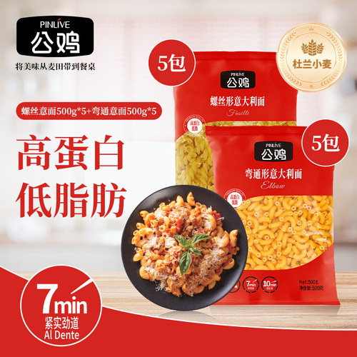 公鸡意大利面旗舰店低脂