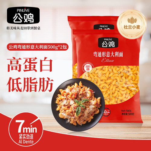 【U先】公鸡弯通形意面原包进口速食意面通心粉500g*2袋