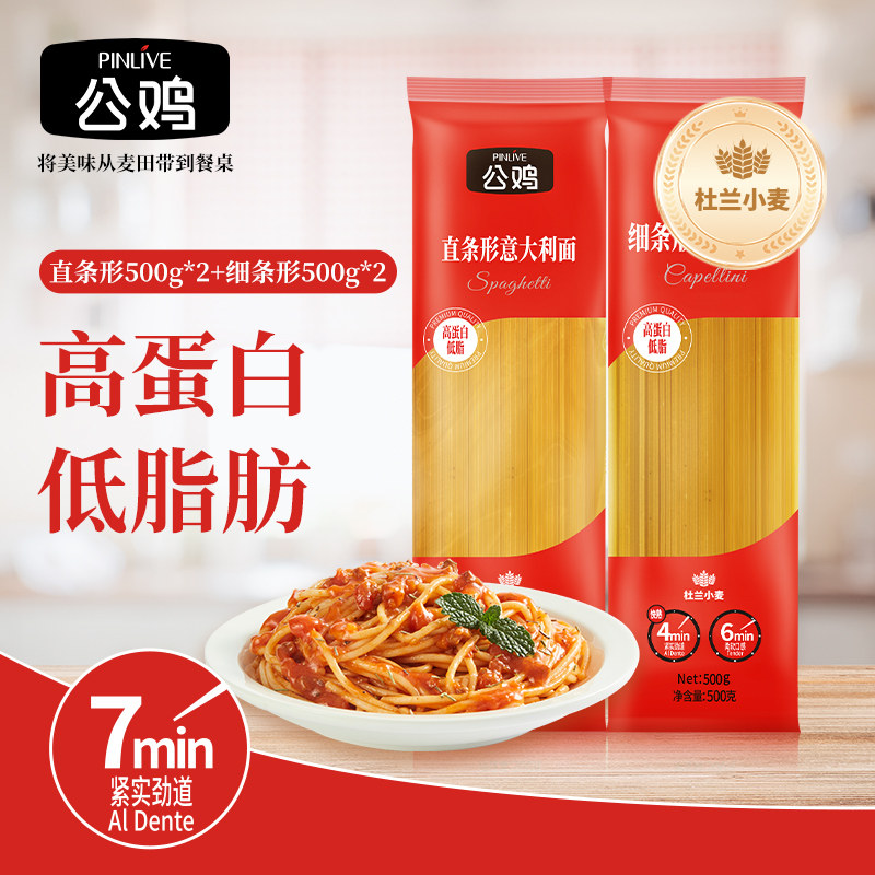 【4包随心配】公鸡进口意面速食低脂通心粉直条螺丝细条扁身组合