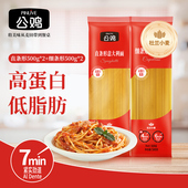 4包随心配 公鸡进口意面速食低脂通心粉直条螺丝细条扁身组合